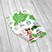 Листовка А5 (4+0)