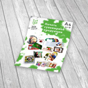 Листовки А4 (4+0) размер 210х297