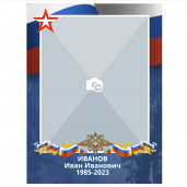 Плакат СВО А3